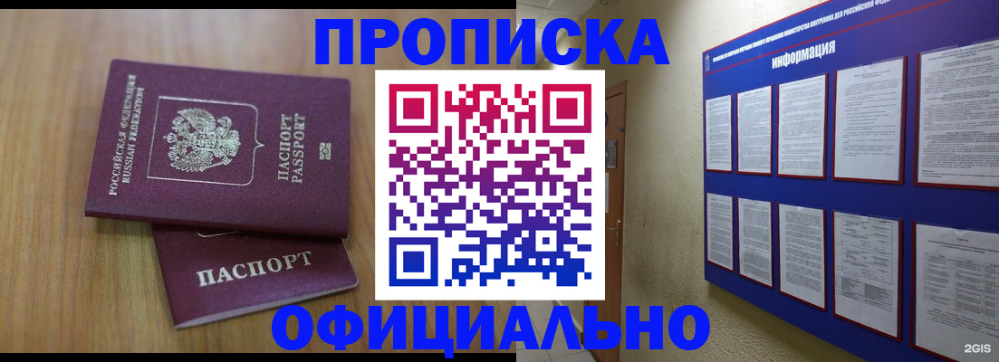 временная регистрация госуслуги в Бурятии