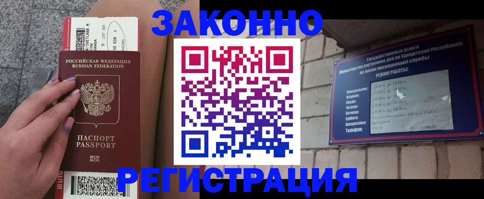 найти адрес прописки в Бурятии